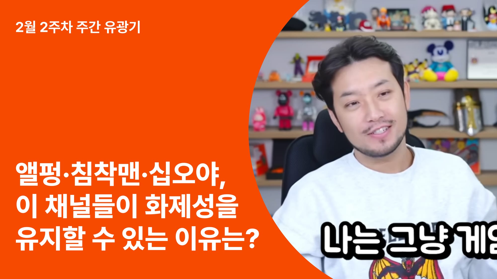 오늘의 인사이트 썸네일
